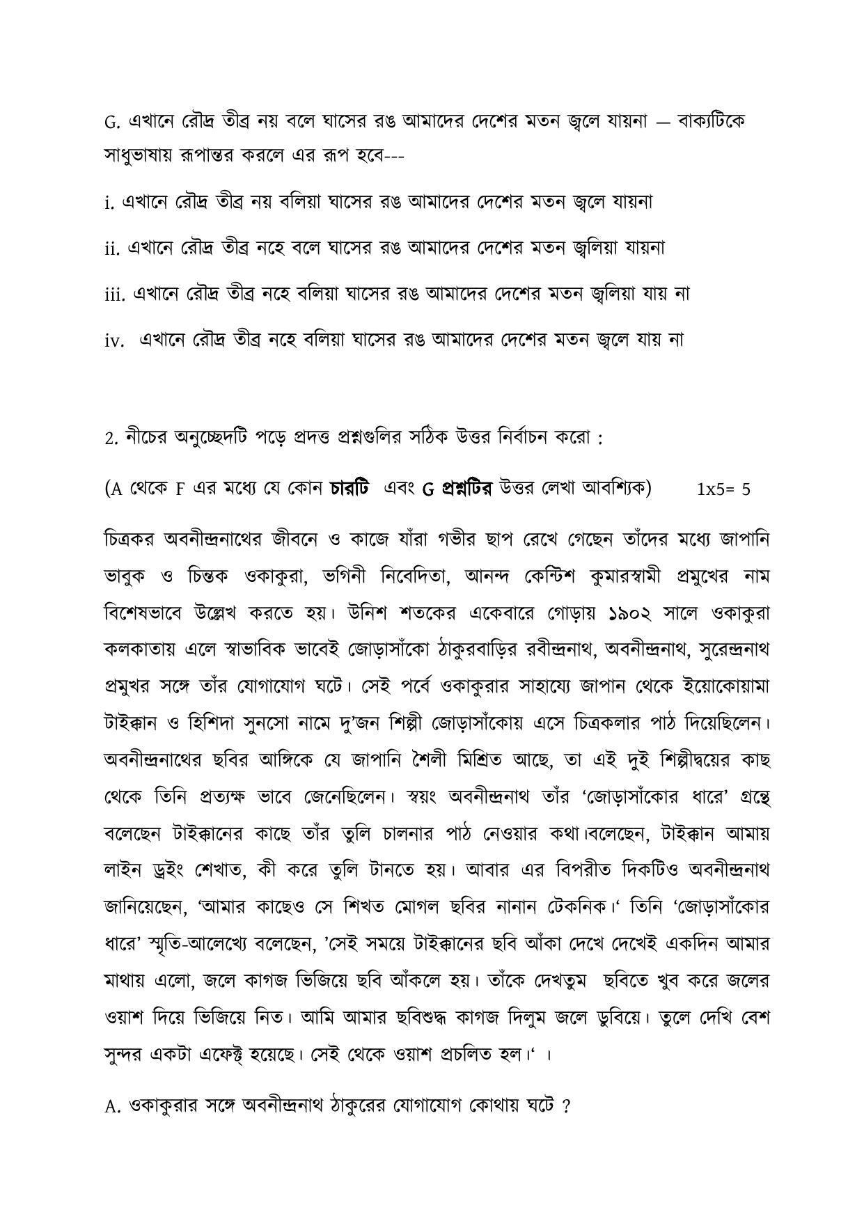 CBSE Class 10 Bengali Sample Paper 2021-22 - Page 6