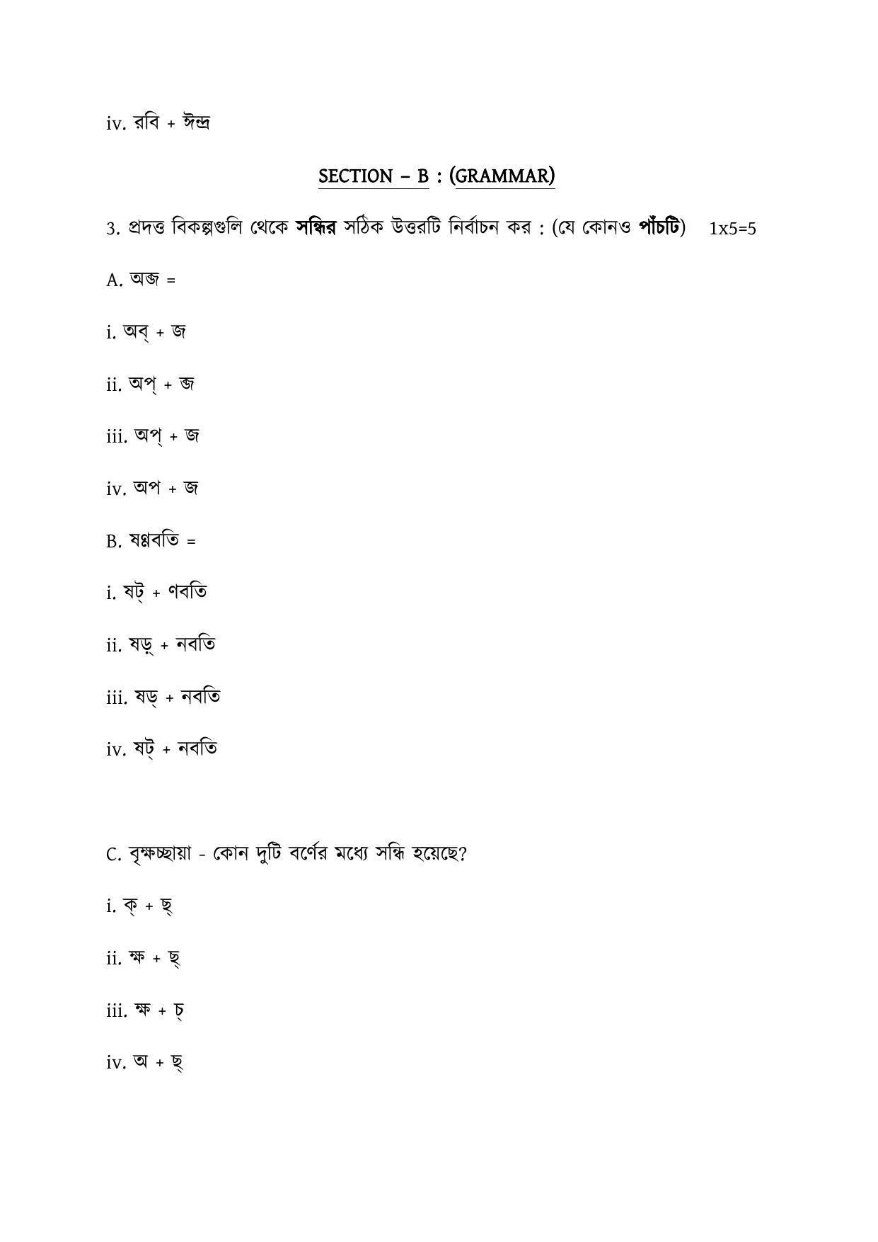 CBSE Class 10 Bengali Sample Paper 2021-22 - Page 9