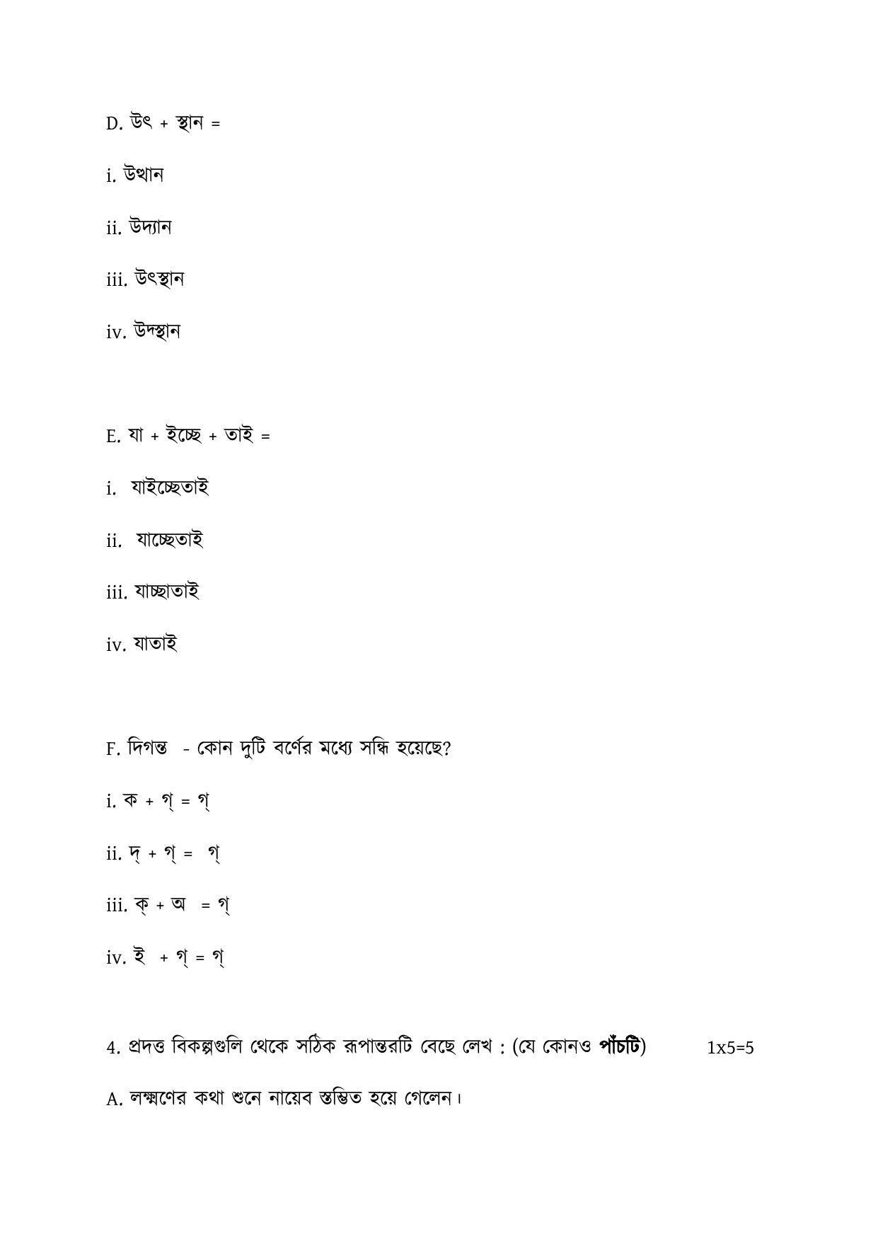 CBSE Class 10 Bengali Sample Paper 2021-22 - Page 10