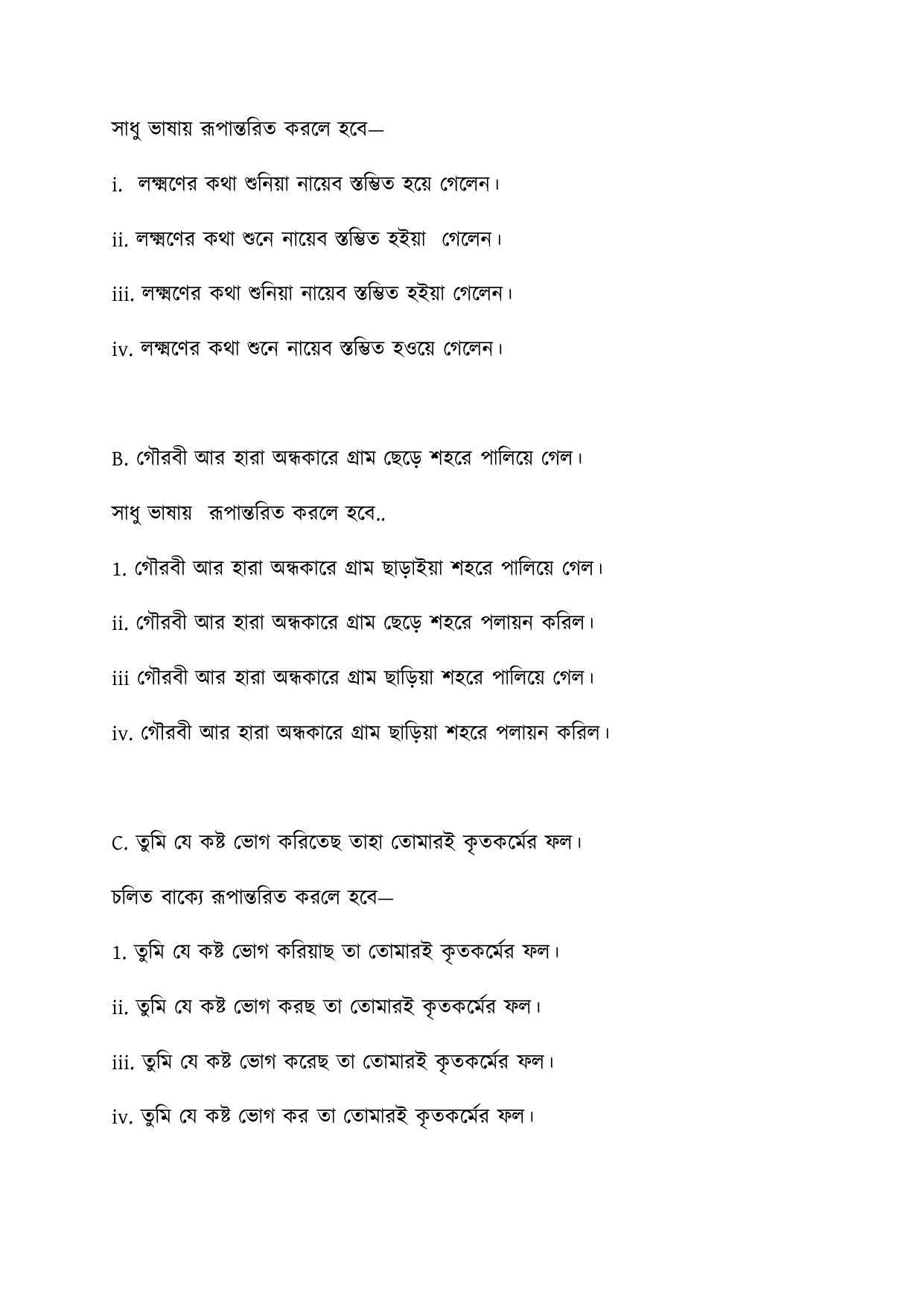 CBSE Class 10 Bengali Sample Paper 2021-22 - Page 11
