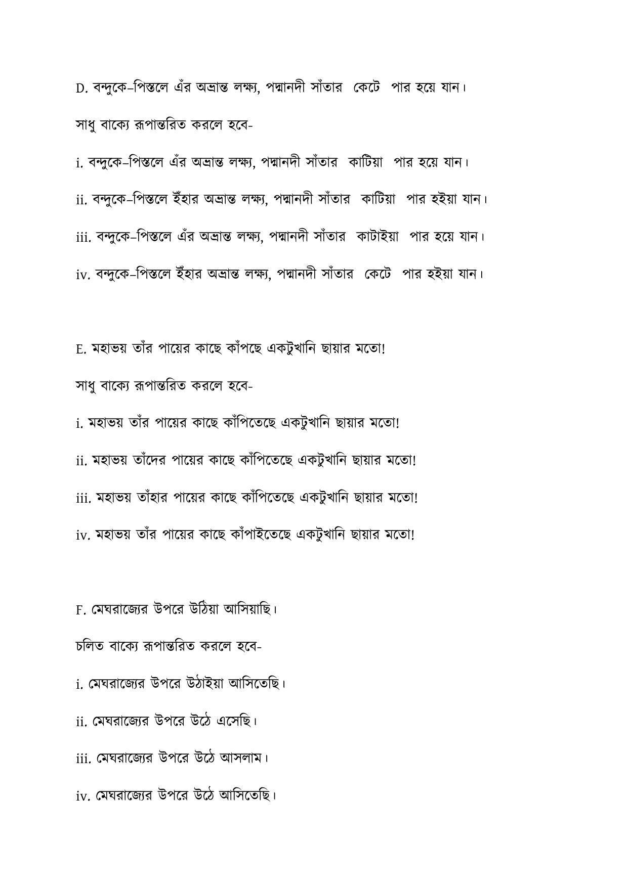 CBSE Class 10 Bengali Sample Paper 2021-22 - Page 12