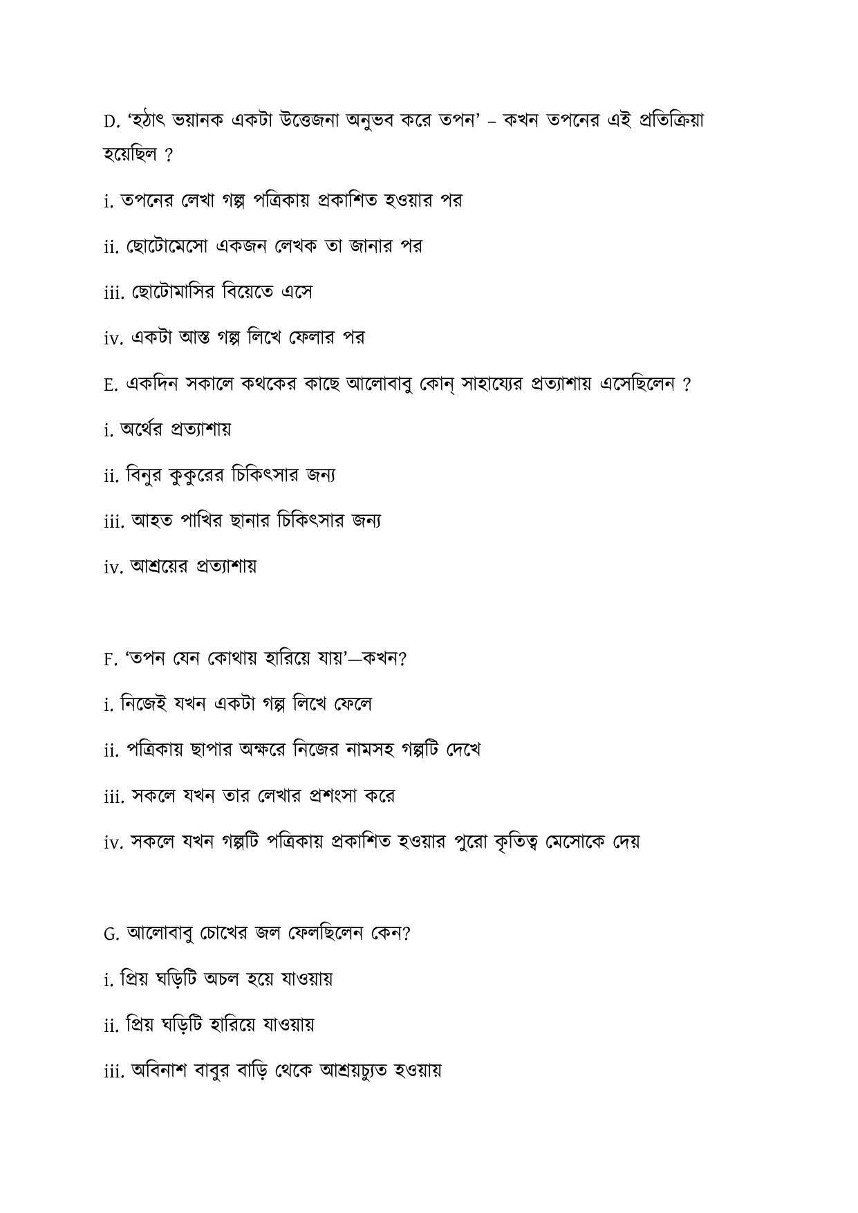 CBSE Class 10 Bengali Sample Paper 2021-22 - Page 14