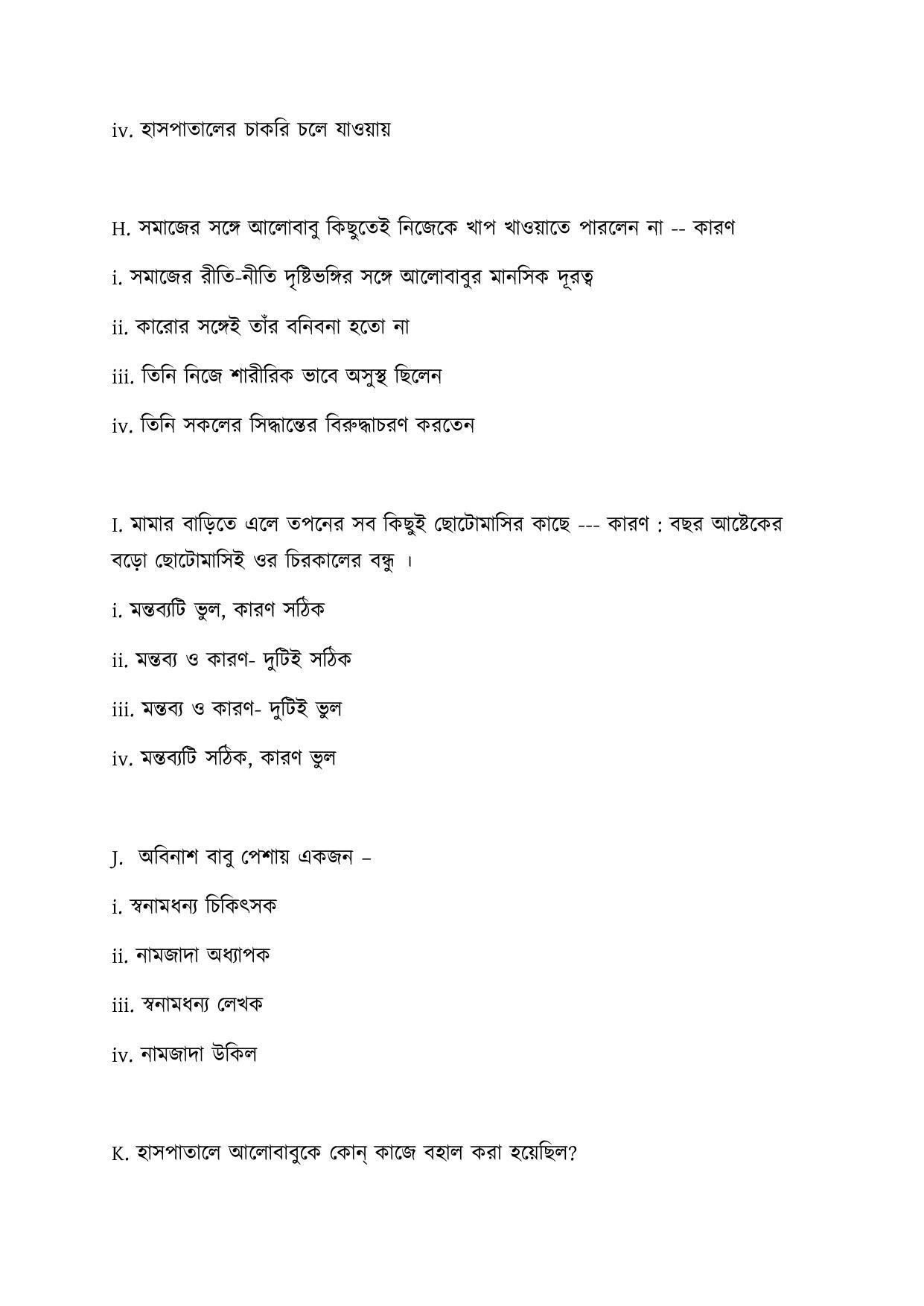 CBSE Class 10 Bengali Sample Paper 2021-22 - Page 15