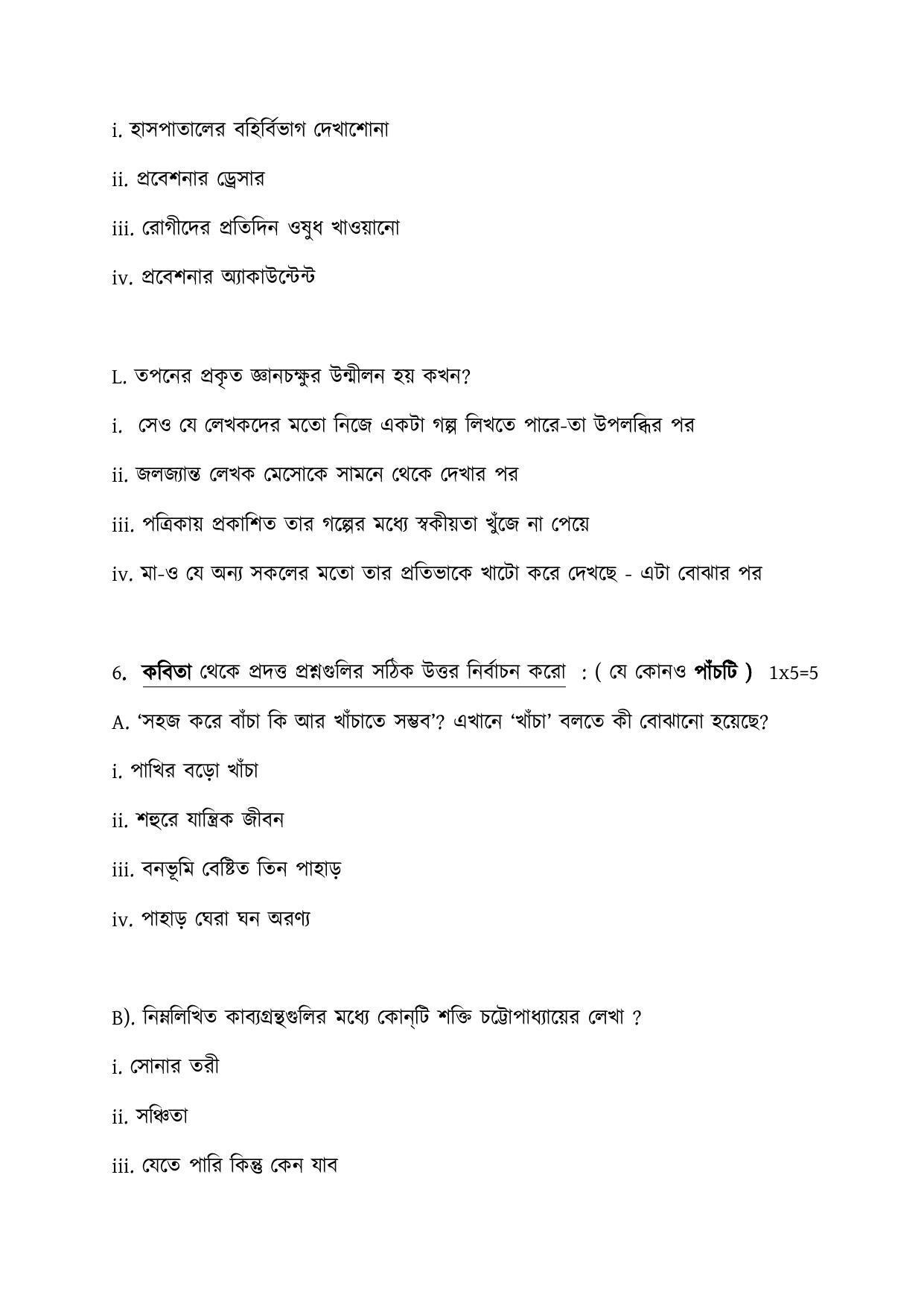 CBSE Class 10 Bengali Sample Paper 2021-22 - Page 16