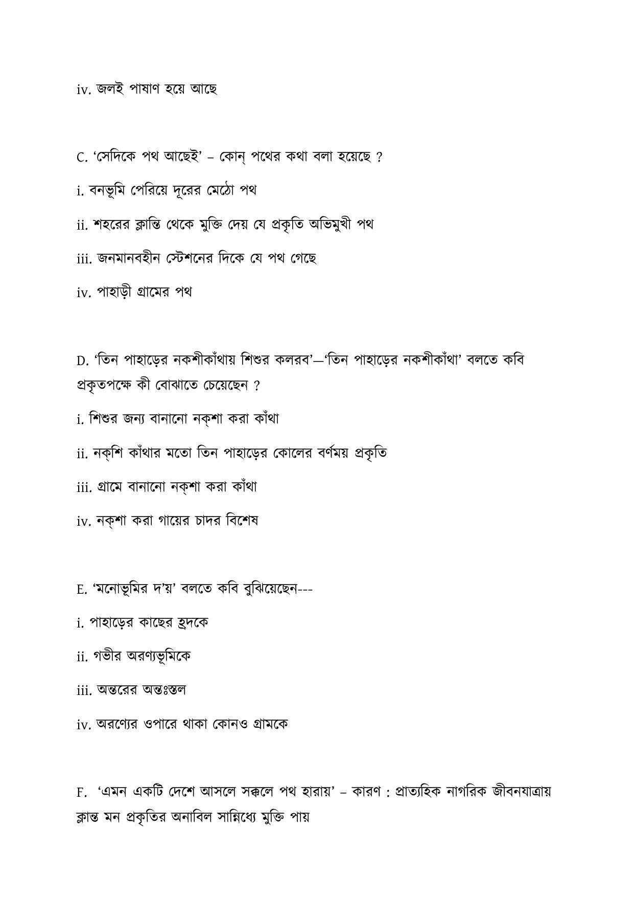 CBSE Class 10 Bengali Sample Paper 2021-22 - Page 17