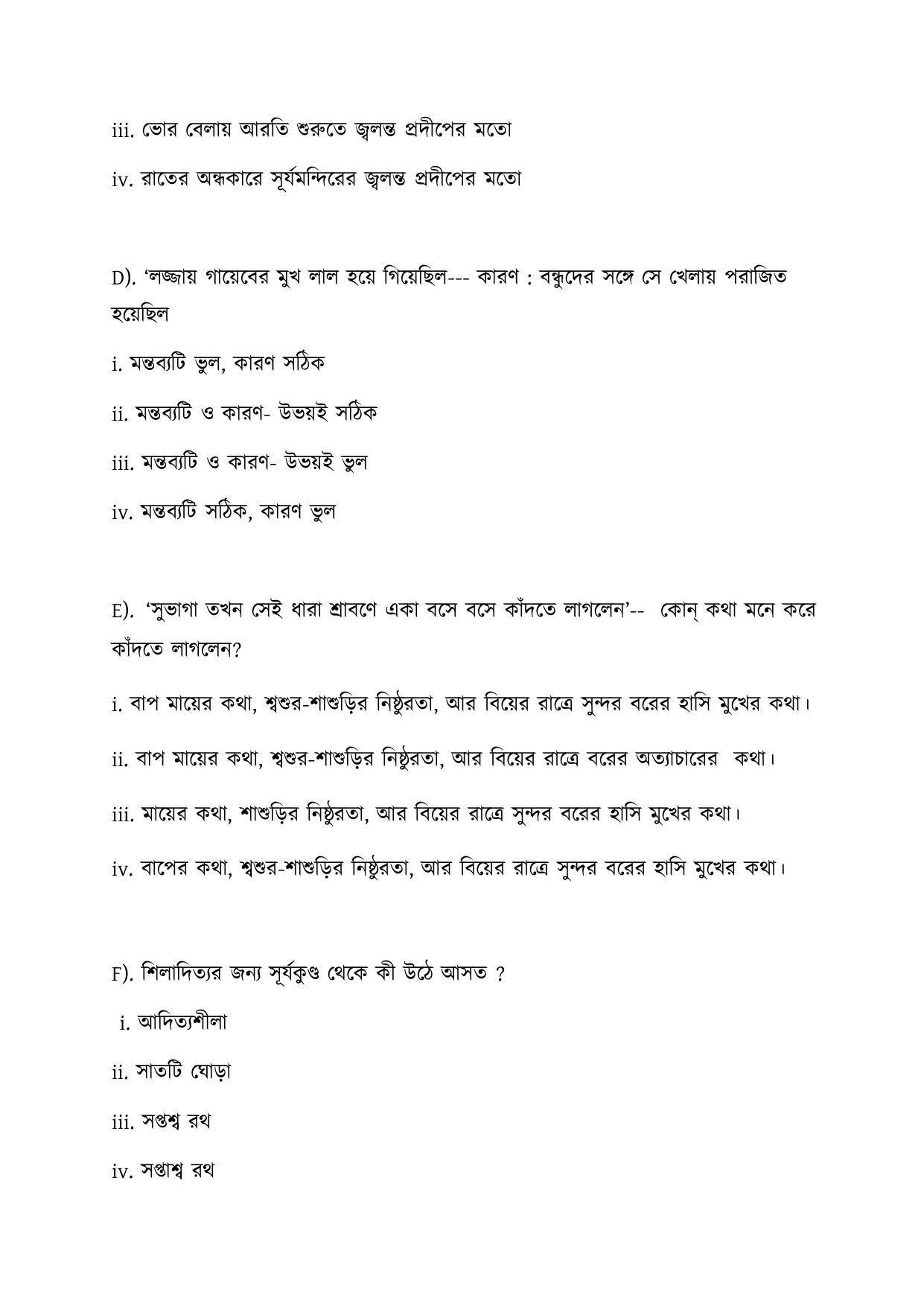CBSE Class 10 Bengali Sample Paper 2021-22 - Page 19