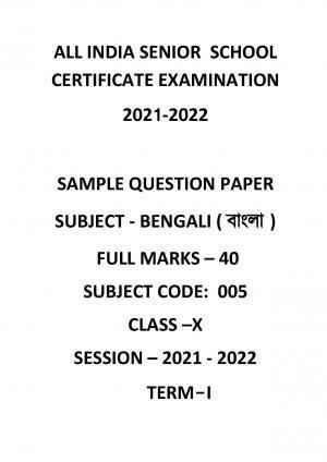 CBSE Class 10 Bengali Sample Paper 2021-22