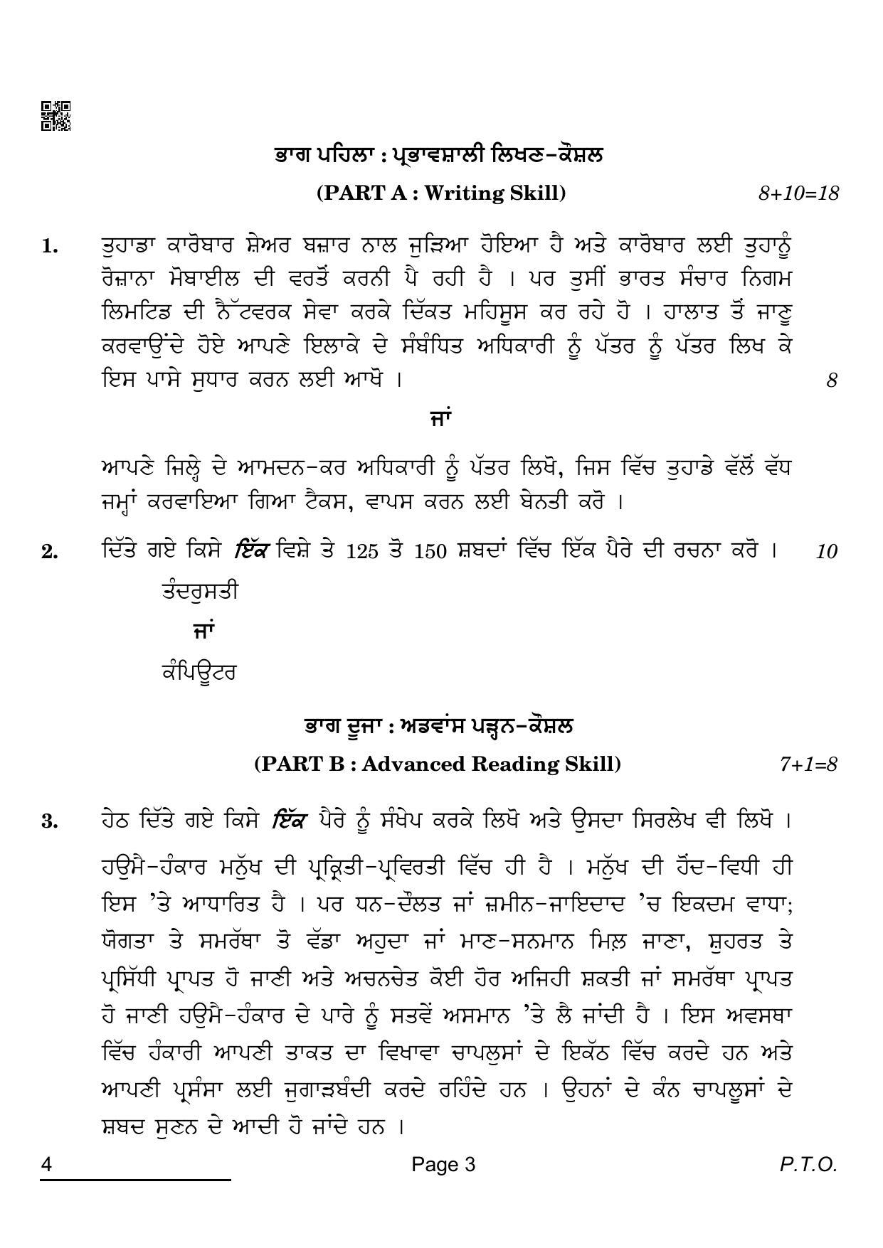 CBSE Class 12 4 PUNJABI 2022 Compartment Question Paper - Page 3
