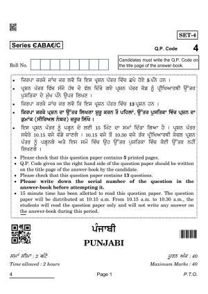 CBSE Class 12 4 PUNJABI 2022 Compartment Question Paper