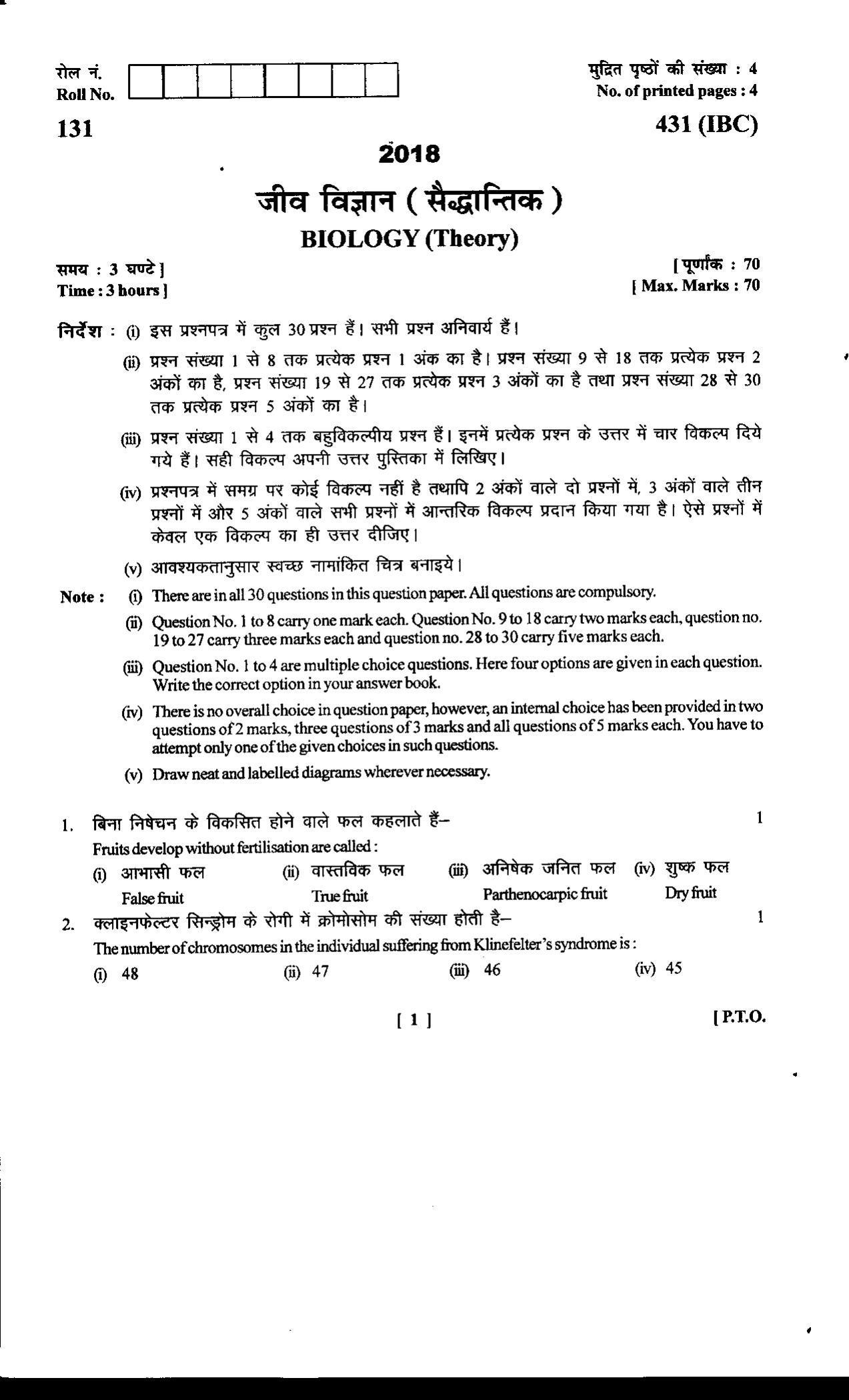 UBSE Class 12 BIOLOGY 2018 Question Paper - Page 1