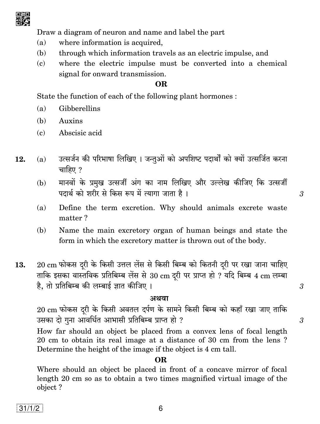 CBSE Class 10 31-1-2 SCIENCE 2019 Compartment Question Paper - Page 6