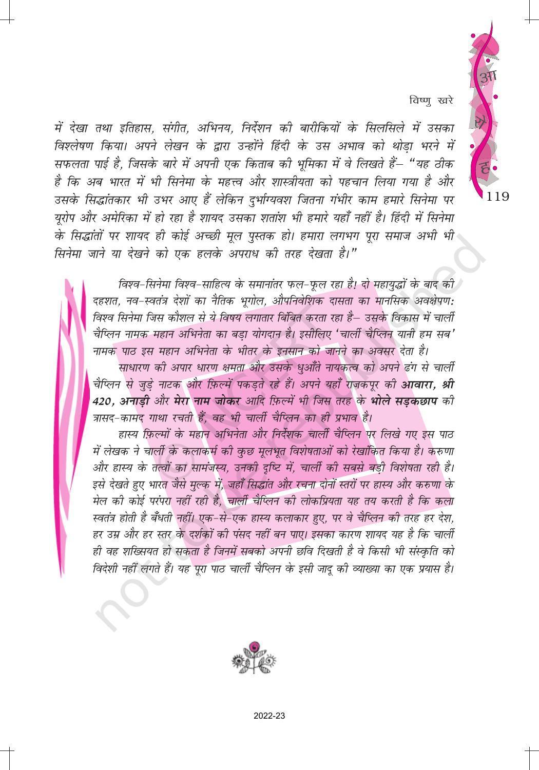 NCERT Book for Class 12 Hindi Aroh Chapter 15 गद्य भाग - चार्ली चैप्लिन यानी हम सब - Page 2