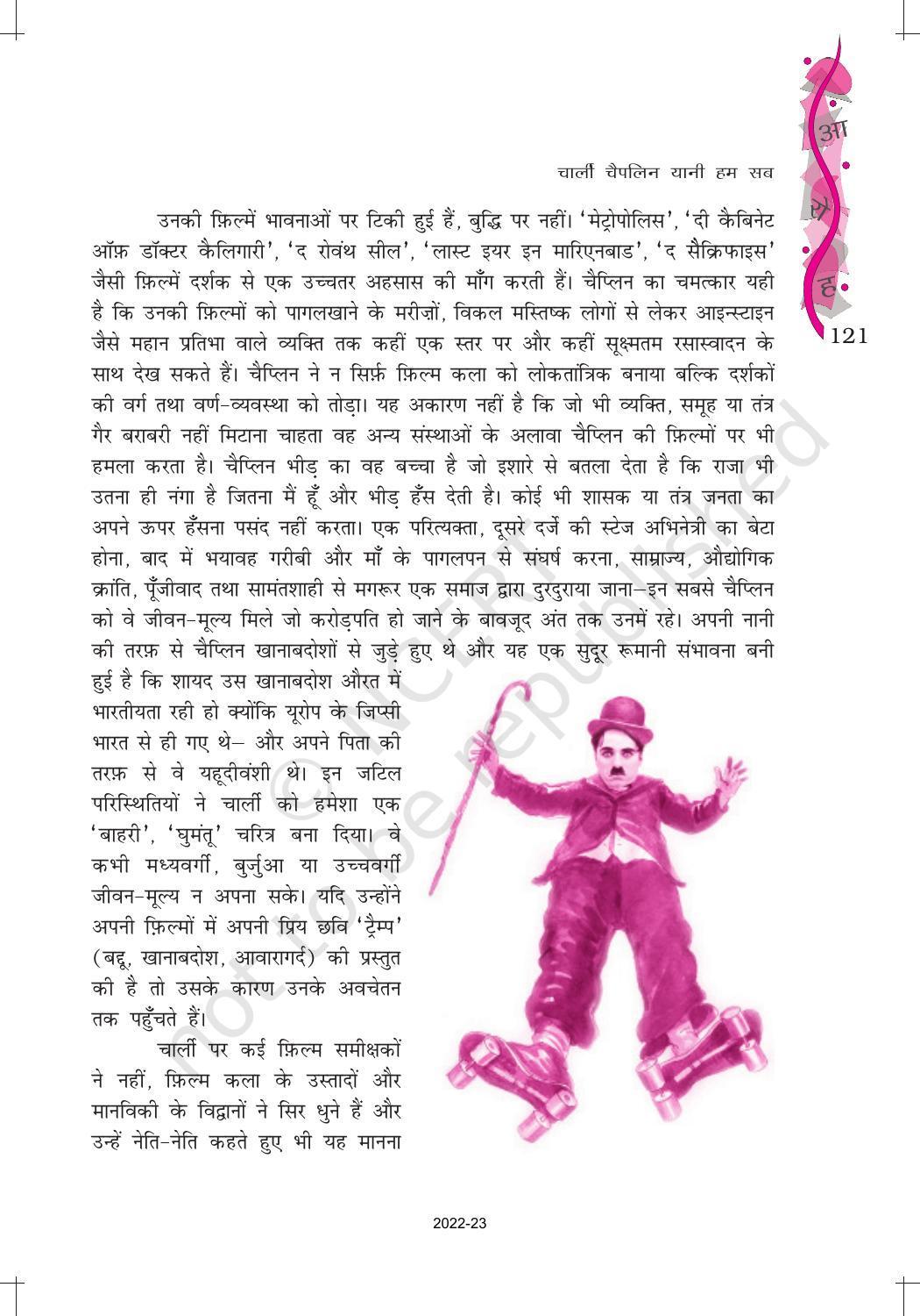 NCERT Book for Class 12 Hindi Aroh Chapter 15 गद्य भाग - चार्ली चैप्लिन यानी हम सब - Page 4