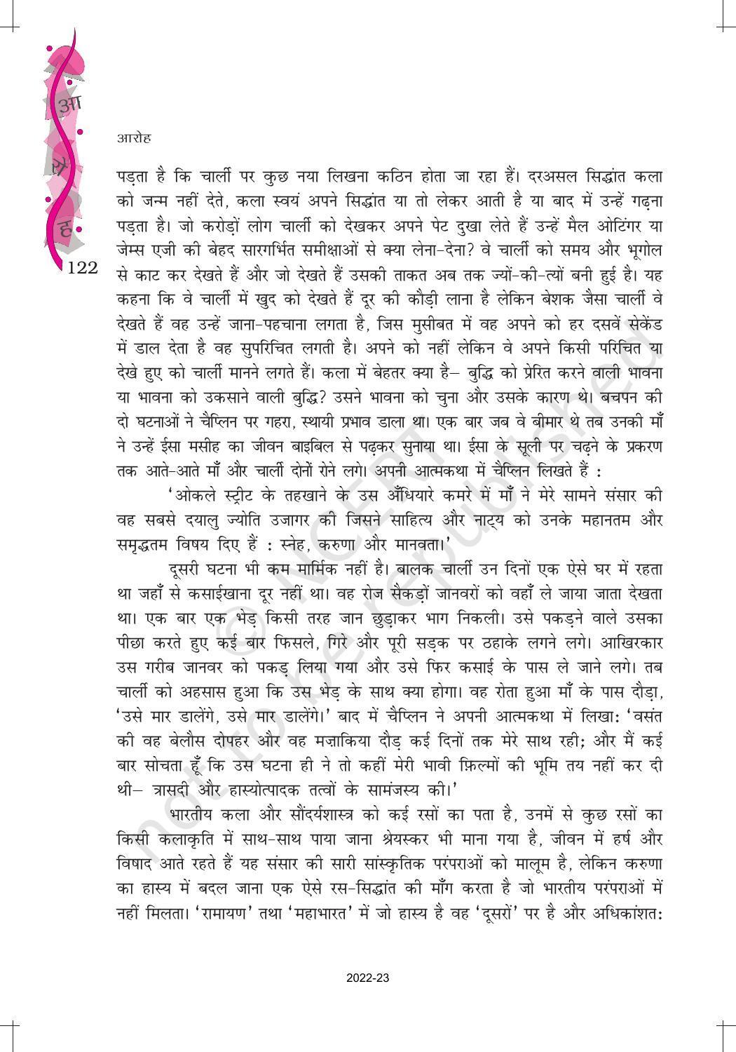 NCERT Book for Class 12 Hindi Aroh Chapter 15 गद्य भाग - चार्ली चैप्लिन यानी हम सब - Page 5