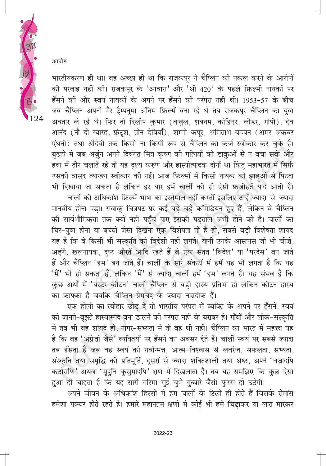 NCERT Book for Class 12 Hindi Aroh Chapter 15 गद्य भाग - चार्ली चैप्लिन यानी हम सब - Page 7
