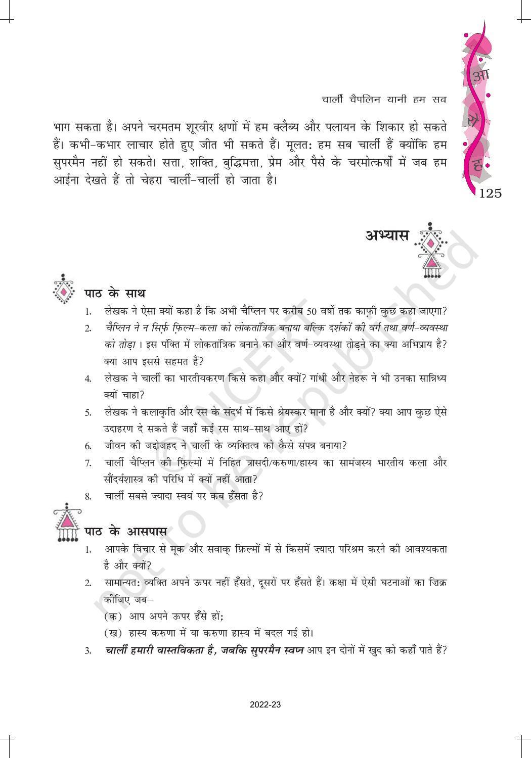 NCERT Book for Class 12 Hindi Aroh Chapter 15 गद्य भाग - चार्ली चैप्लिन यानी हम सब - Page 8