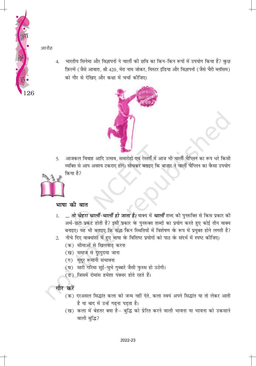 NCERT Book for Class 12 Hindi Aroh Chapter 15 गद्य भाग - चार्ली चैप्लिन यानी हम सब - Page 9