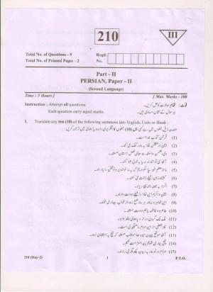 AP Inter 2nd Year Persian-II May 2018 (General) Question Paper