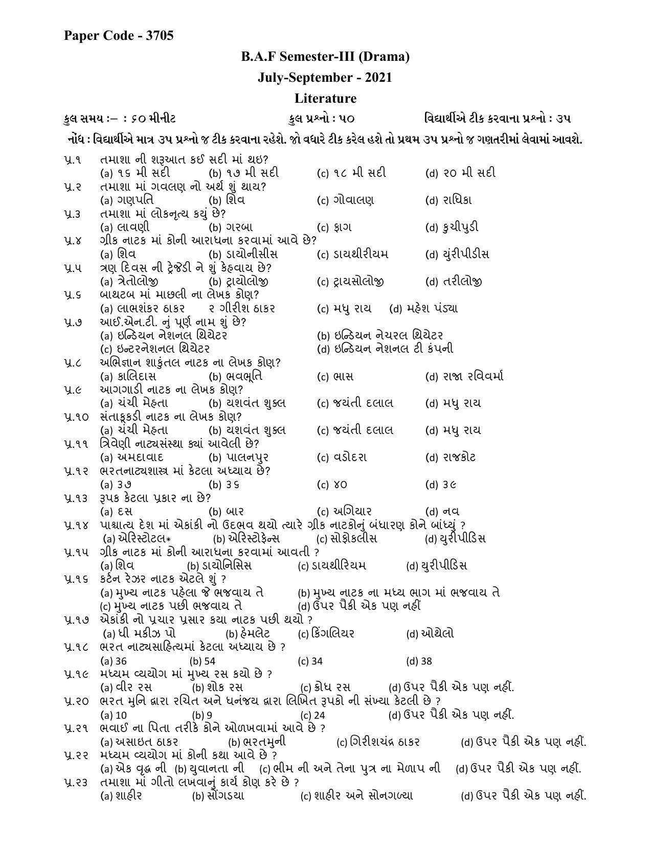 Hemchand North Gujarat University Sample Paper July-Sept 2021: B.A.F Semester-III (Drama) Literature Paper Code - 3705 - Page 1