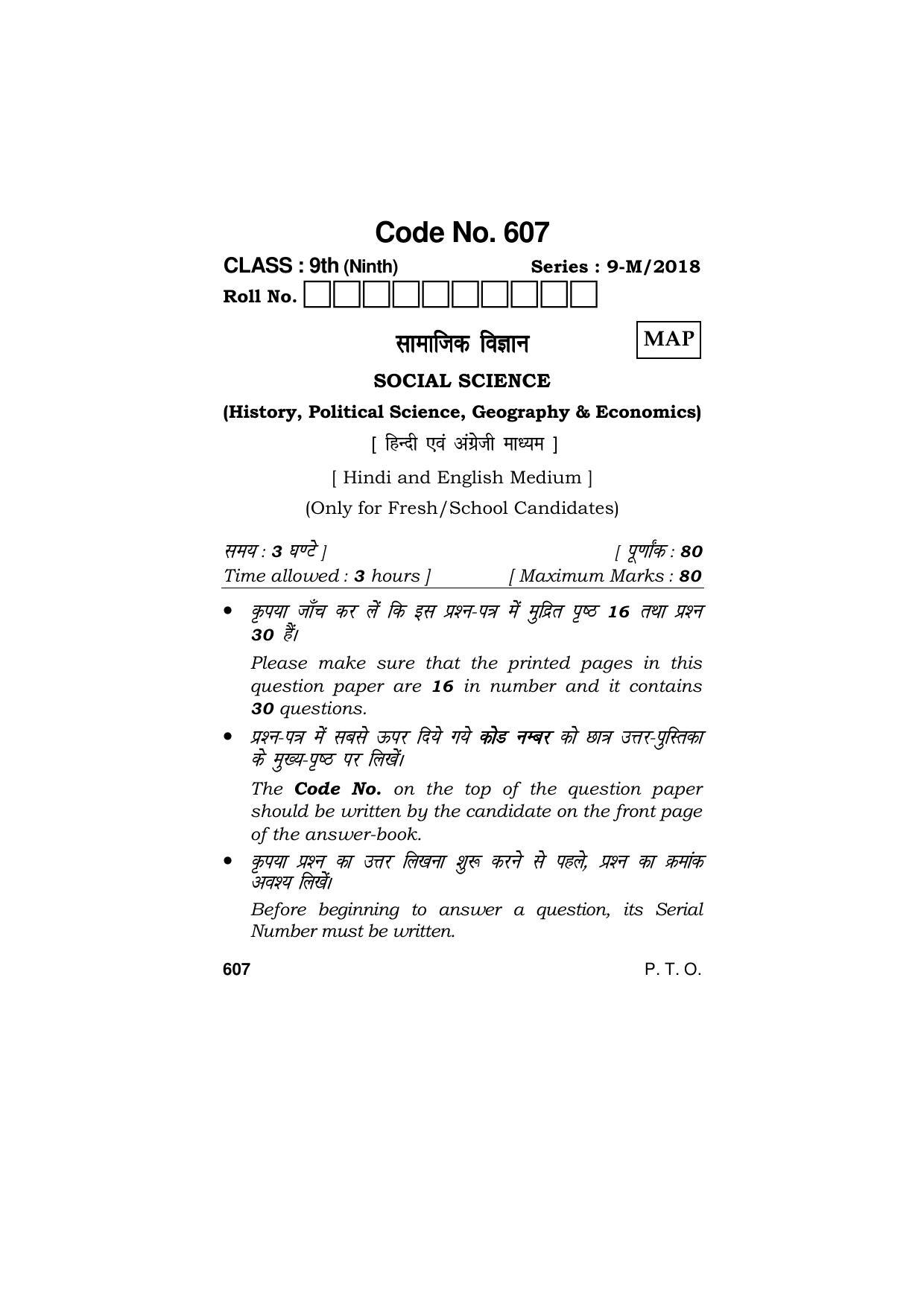 Haryana Board HBSE Class 9 Social Science (All Set) 2018 Question Paper - Page 1
