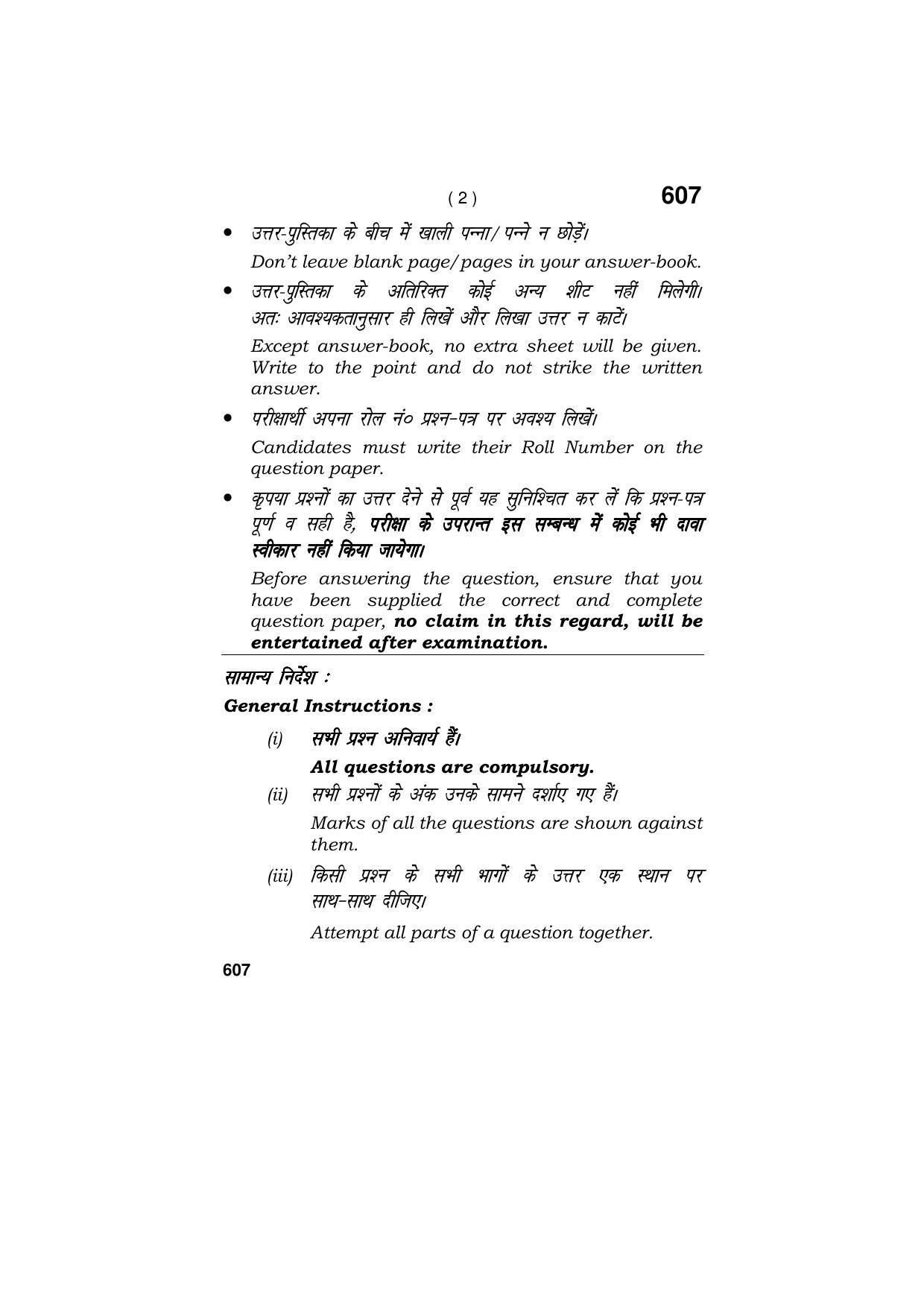 Haryana Board HBSE Class 9 Social Science (All Set) 2018 Question Paper - Page 2
