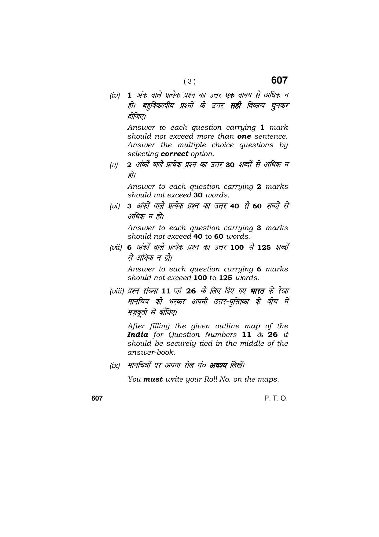 Haryana Board HBSE Class 9 Social Science (All Set) 2018 Question Paper - Page 3
