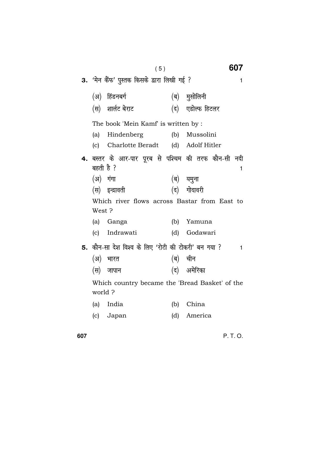 Haryana Board HBSE Class 9 Social Science (All Set) 2018 Question Paper - Page 5