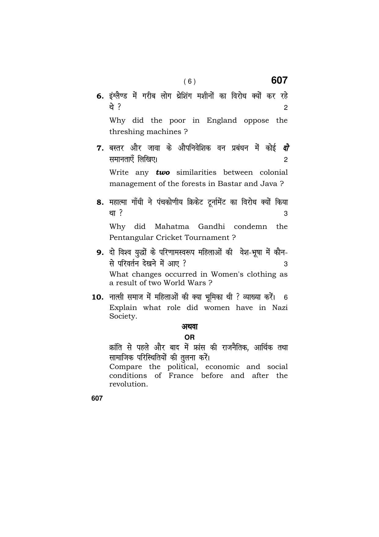 Haryana Board HBSE Class 9 Social Science (All Set) 2018 Question Paper - Page 6