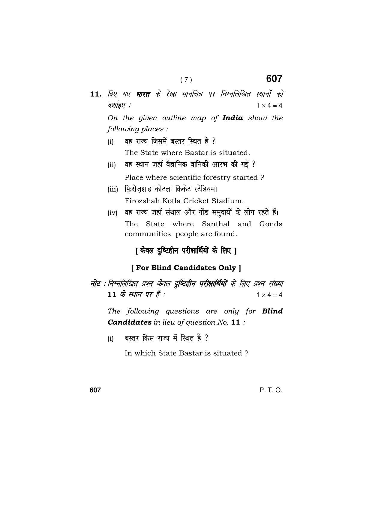 Haryana Board HBSE Class 9 Social Science (All Set) 2018 Question Paper - Page 7