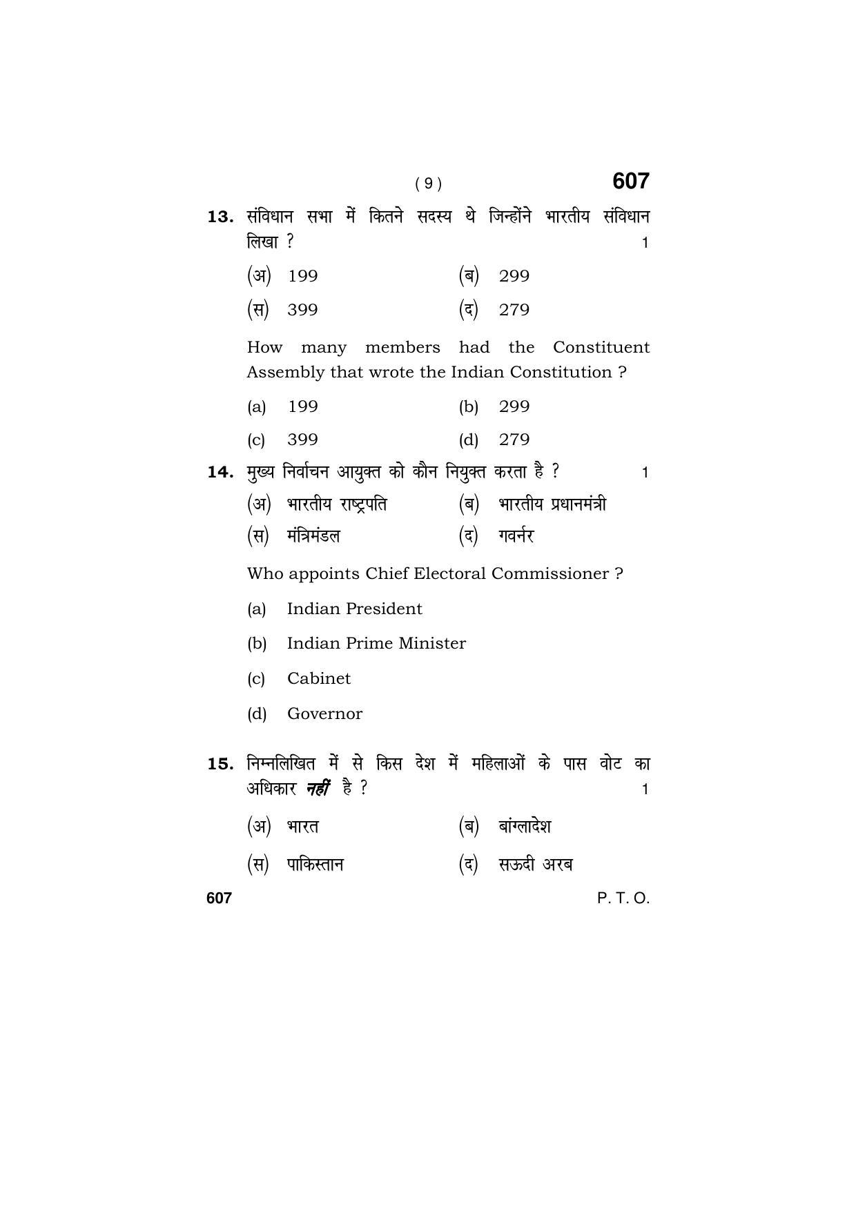 Haryana Board HBSE Class 9 Social Science (All Set) 2018 Question Paper - Page 9
