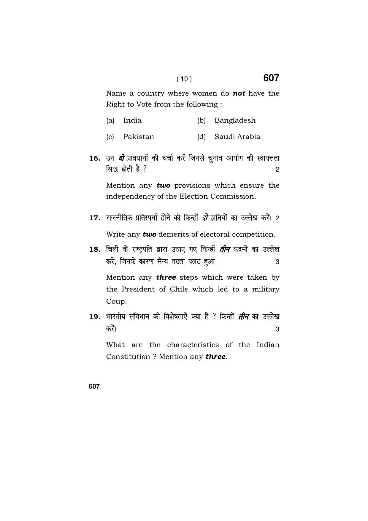 Haryana Board HBSE Class 9 Social Science (All Set) 2018 Question Paper - Page 10