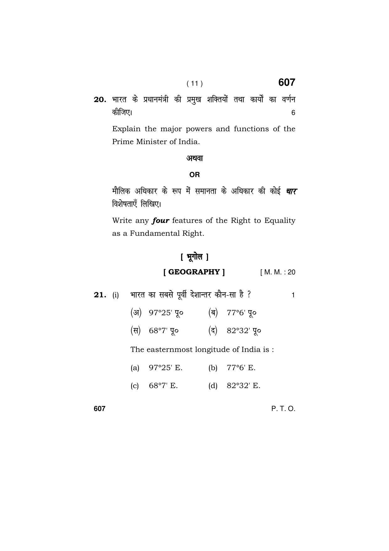 Haryana Board HBSE Class 9 Social Science (All Set) 2018 Question Paper - Page 11