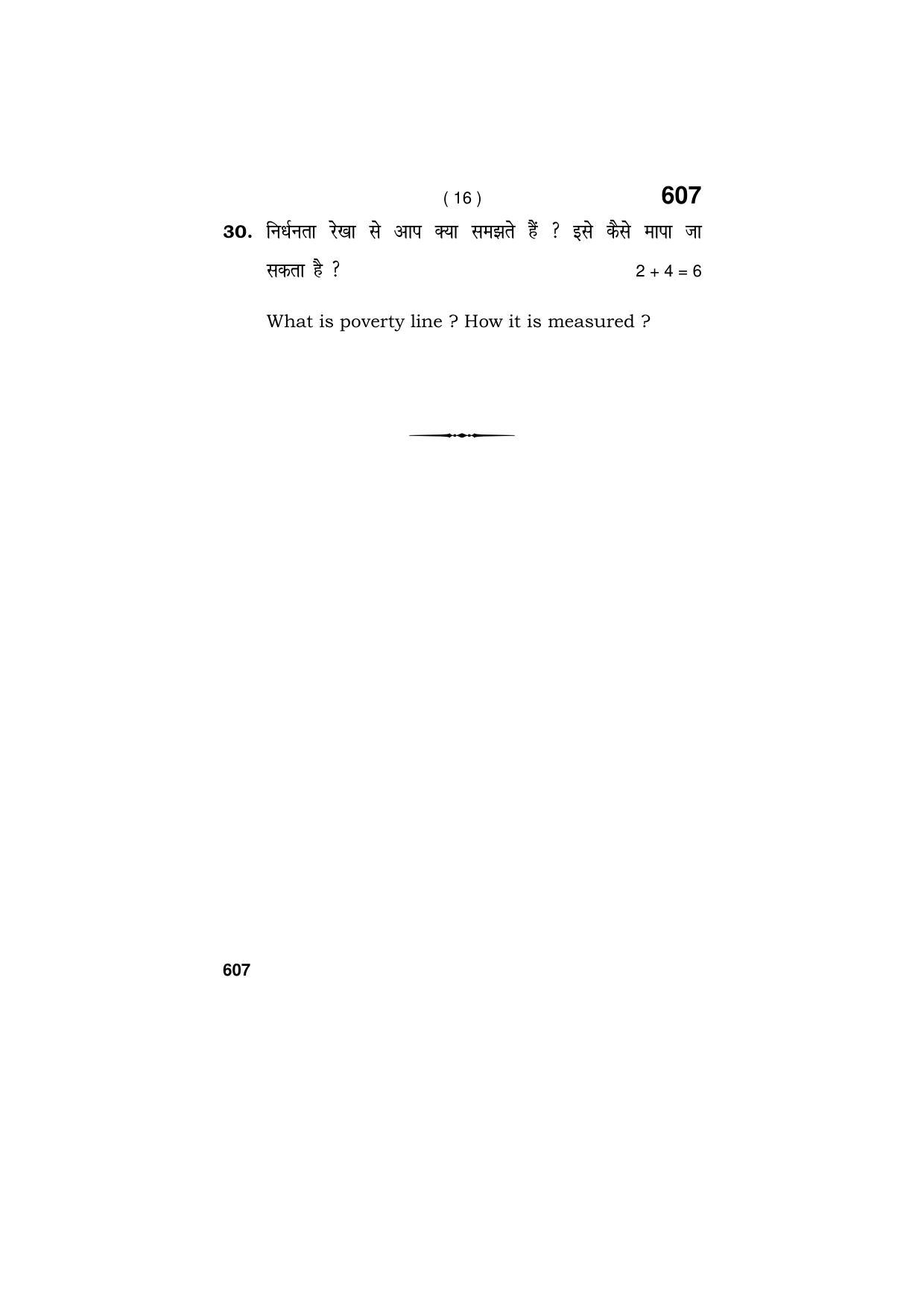 Haryana Board HBSE Class 9 Social Science (All Set) 2018 Question Paper - Page 16