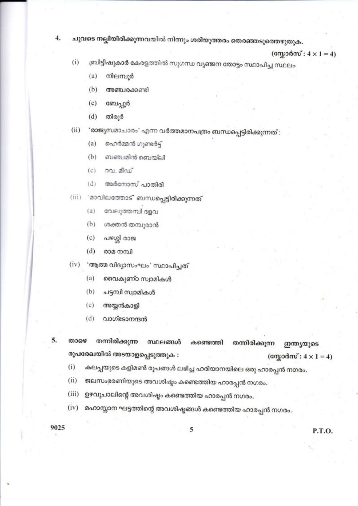 Kerala Plus Two 2018 History question paper - Page 5