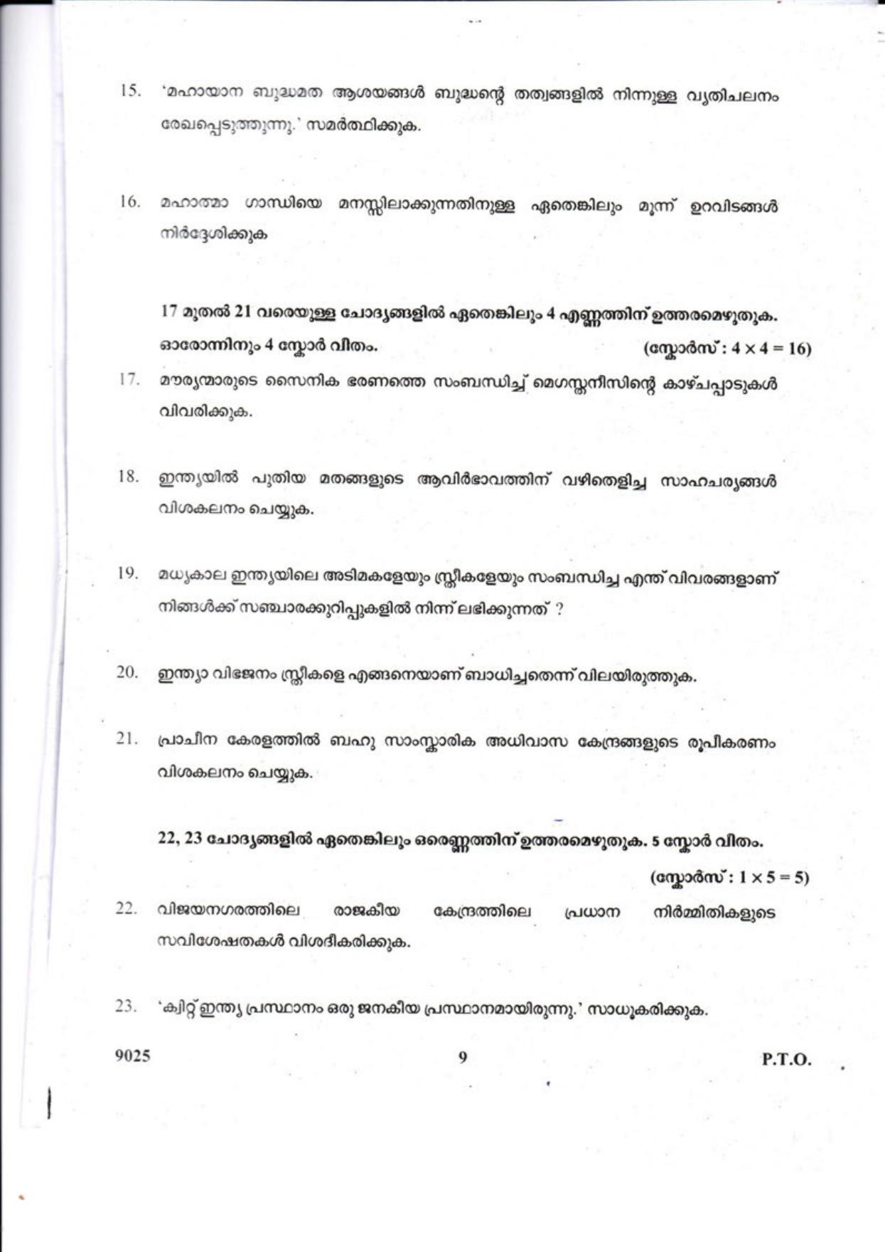 Kerala Plus Two 2018 History question paper - Page 9