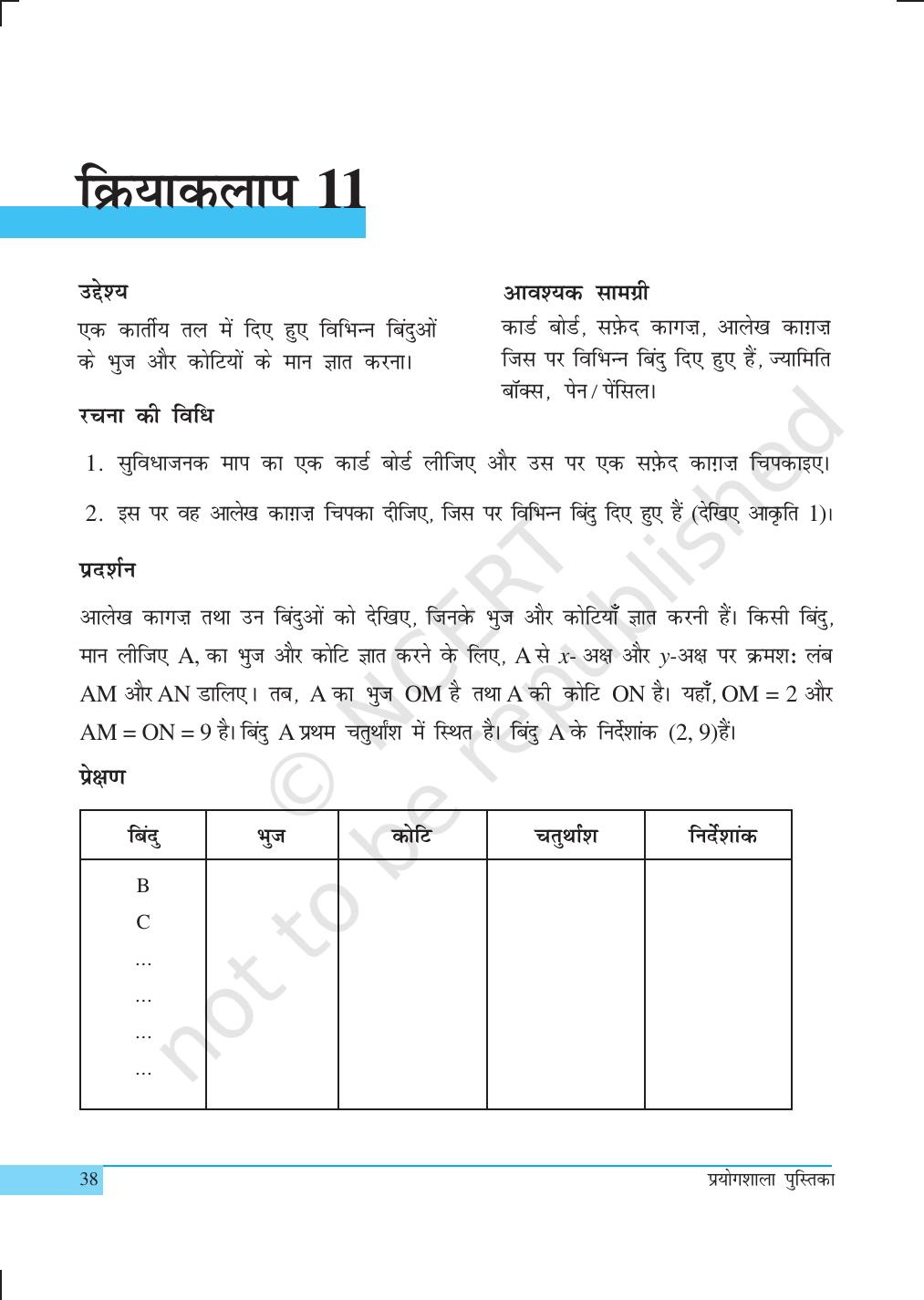 NCERT Laboratory Manuals for Class IX गणित - क्रियाकलाप (11 to 20) - Page 1