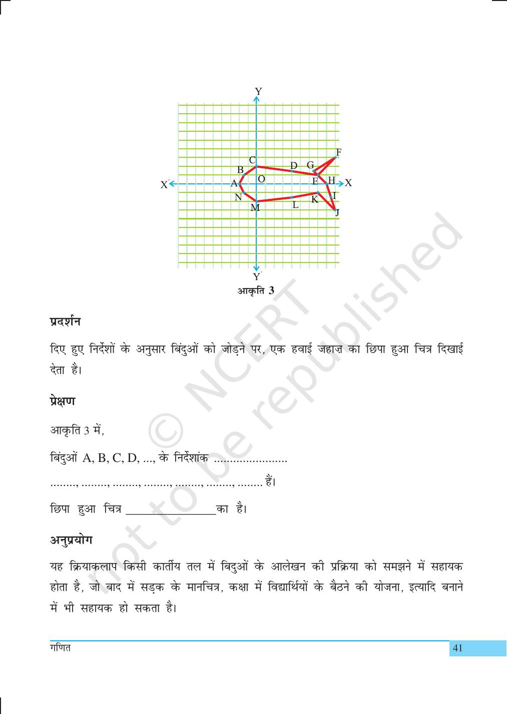 NCERT Laboratory Manuals for Class IX गणित - क्रियाकलाप (11 to 20) - Page 4