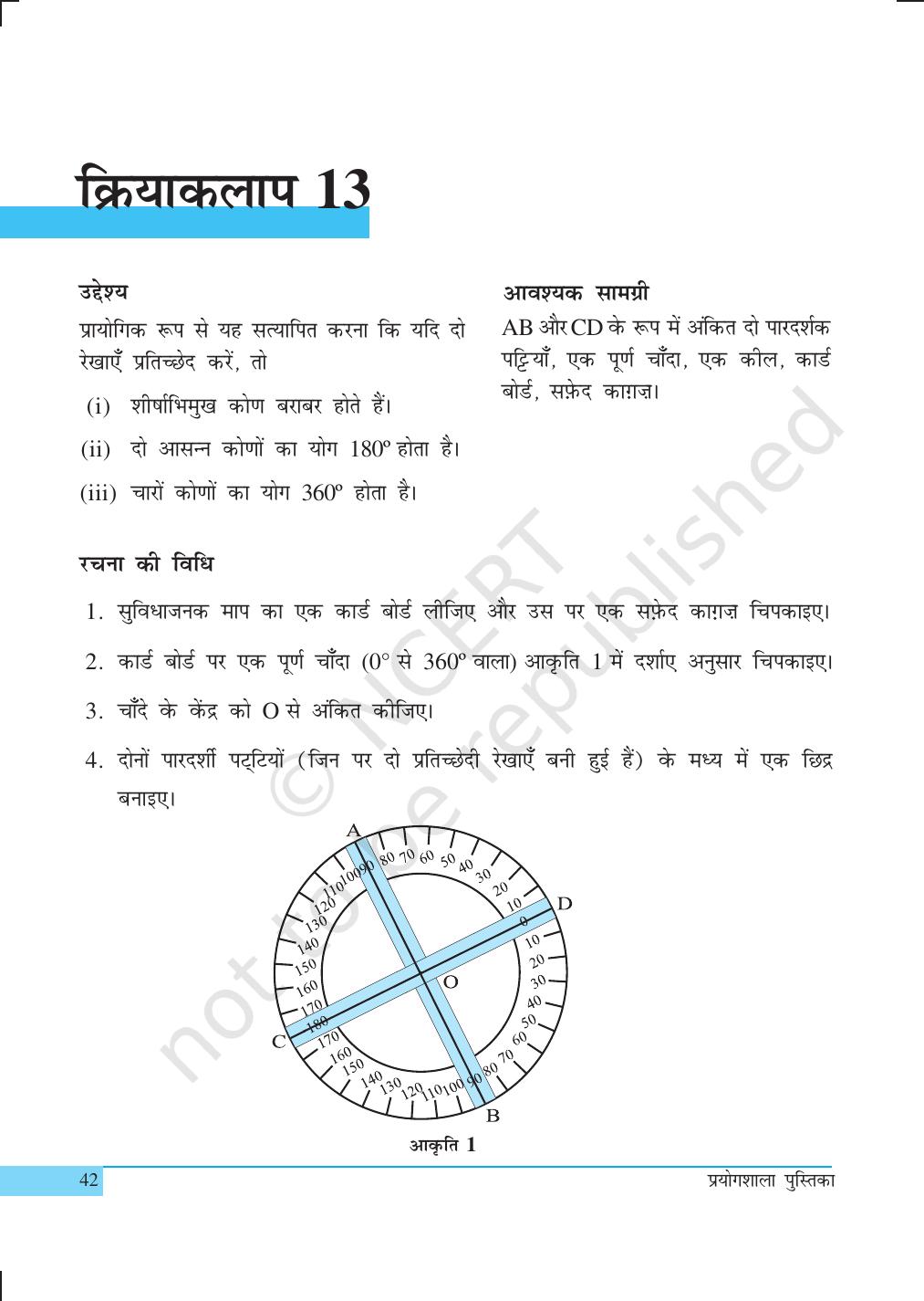 NCERT Laboratory Manuals for Class IX गणित - क्रियाकलाप (11 to 20) - Page 5