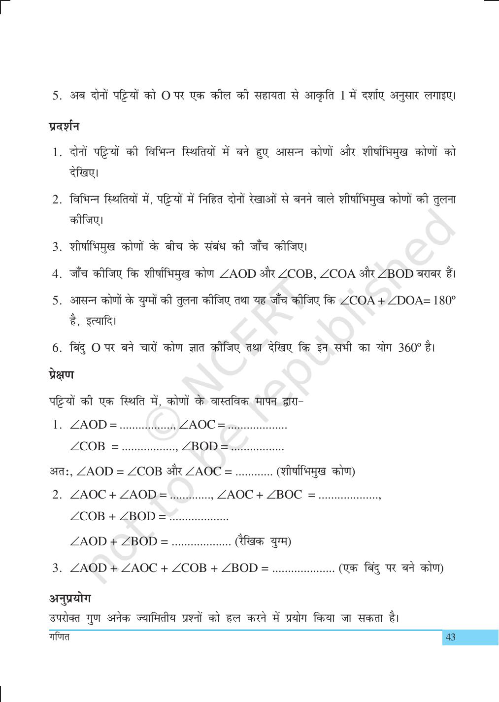 NCERT Laboratory Manuals for Class IX गणित - क्रियाकलाप (11 to 20) - Page 6