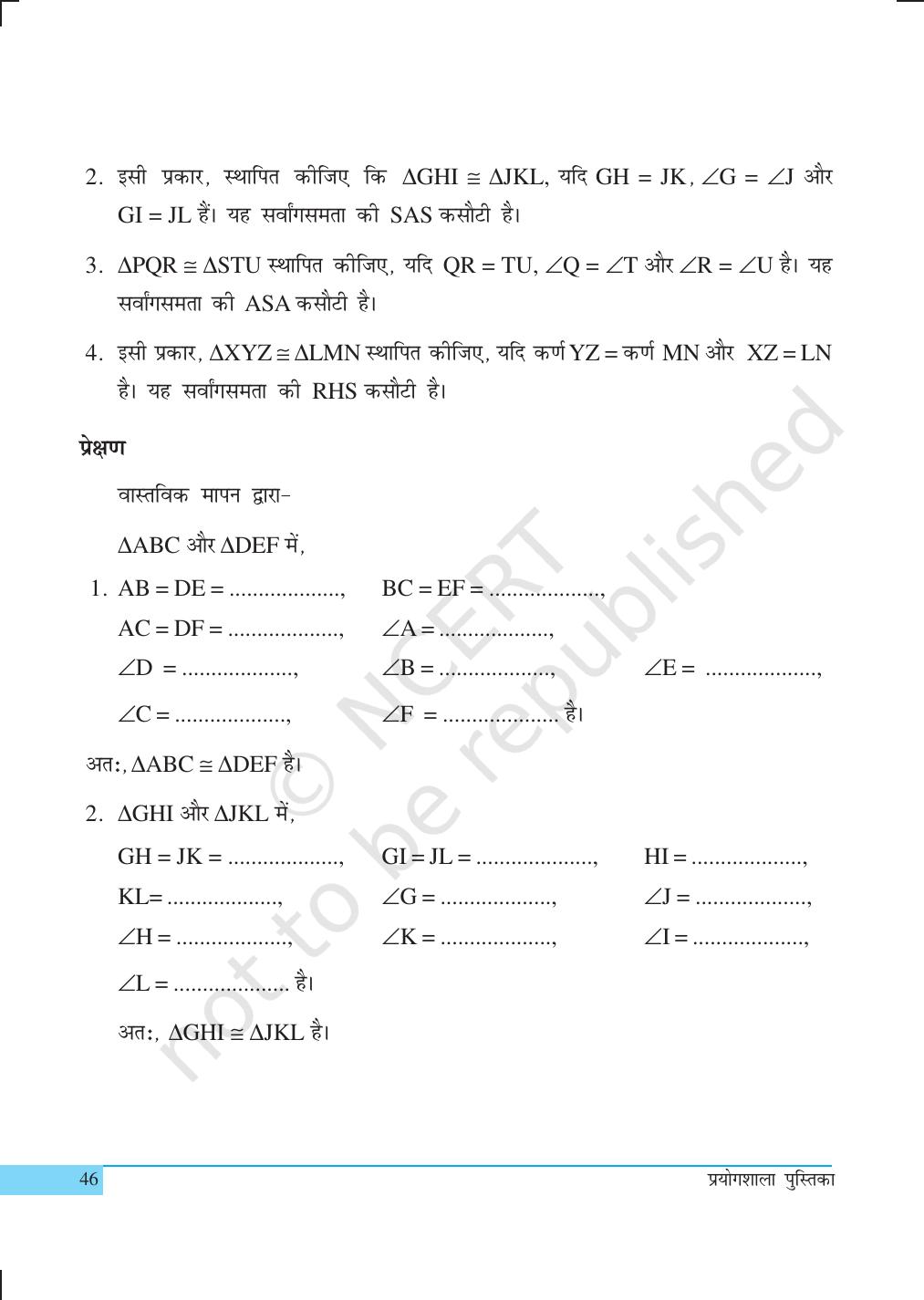 NCERT Laboratory Manuals for Class IX गणित - क्रियाकलाप (11 to 20) - Page 9