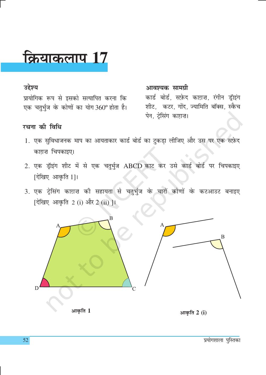 NCERT Laboratory Manuals for Class IX गणित - क्रियाकलाप (11 to 20) - Page 15