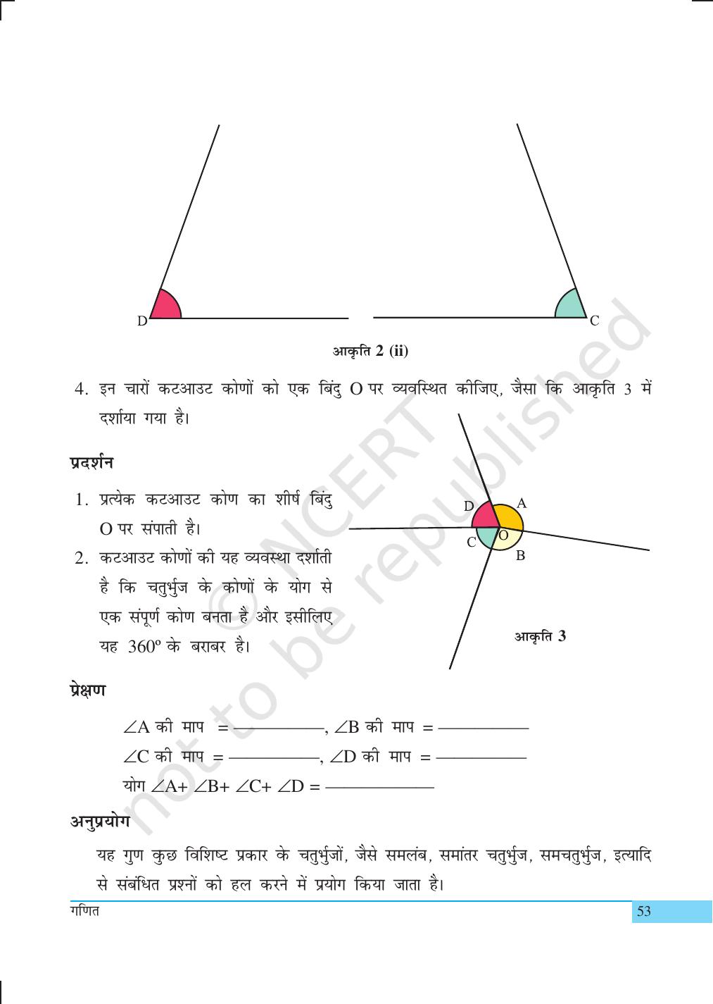 NCERT Laboratory Manuals for Class IX गणित - क्रियाकलाप (11 to 20) - Page 16