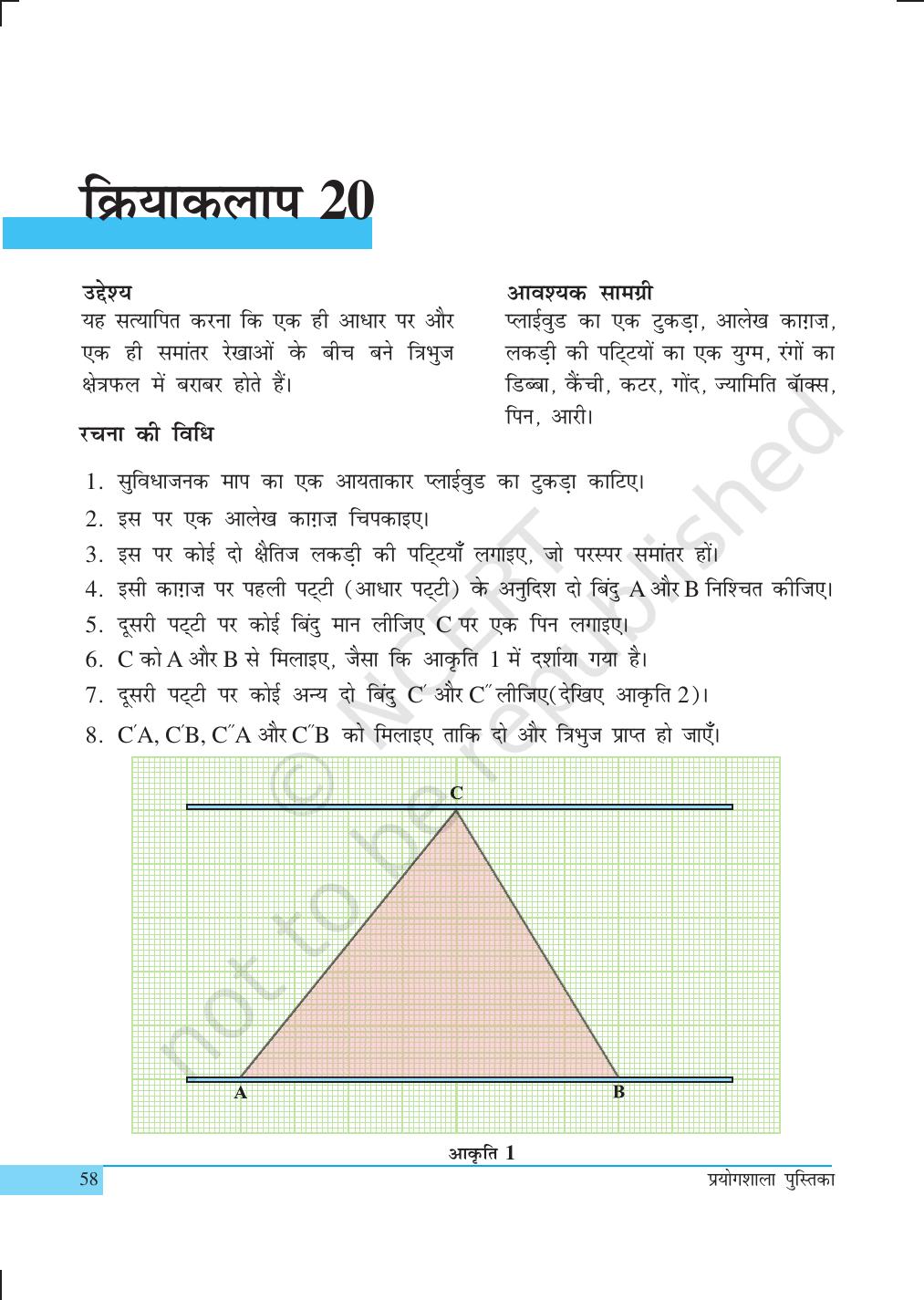 NCERT Laboratory Manuals for Class IX गणित - क्रियाकलाप (11 to 20) - Page 21