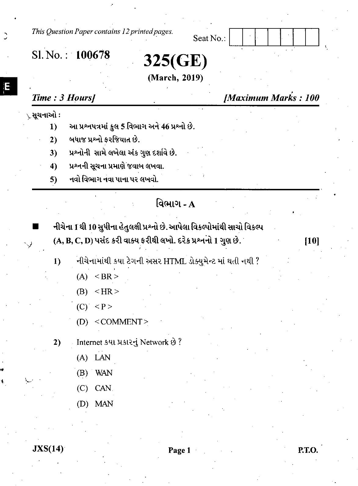 Gujarat Board Class 12th Question Paper March 2019: 325 (GH) - Page 1