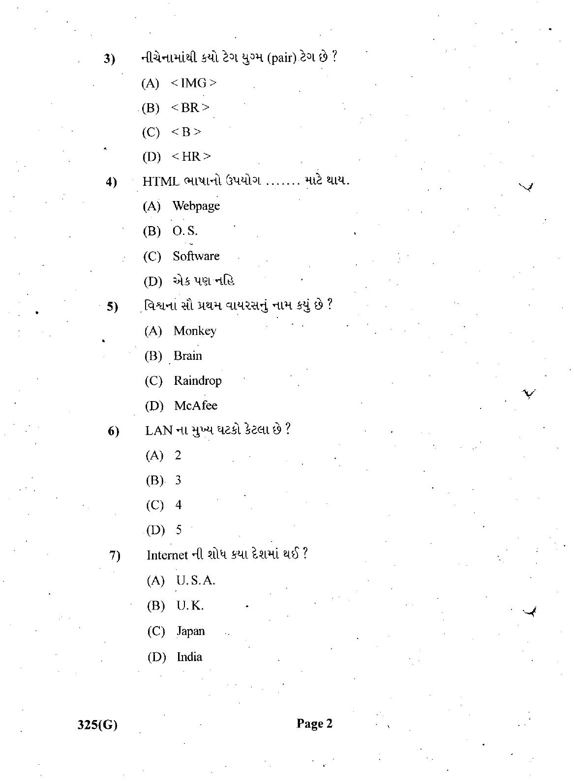 Gujarat Board Class 12th Question Paper March 2019: 325 (GH) - Page 2