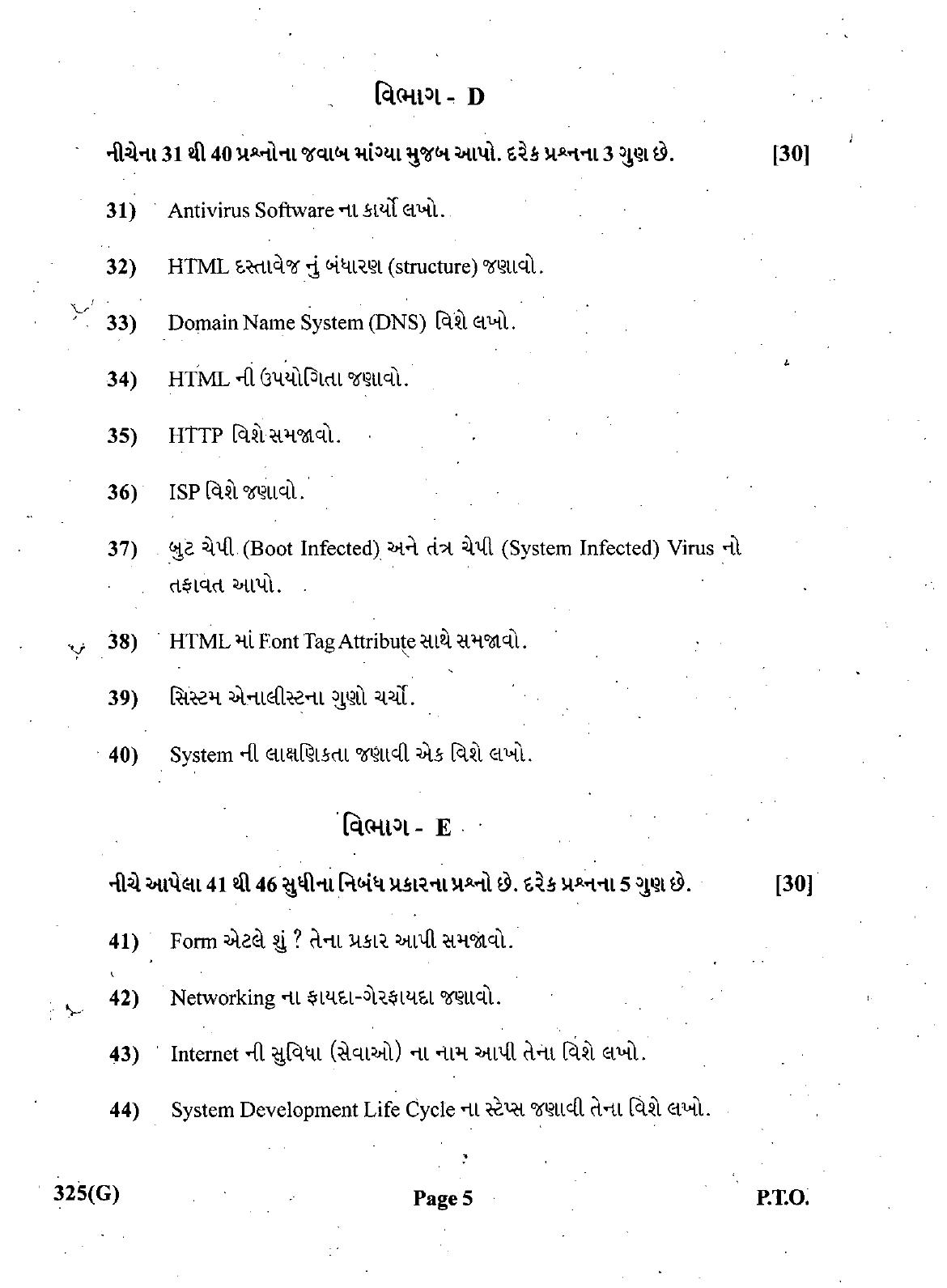 Gujarat Board Class 12th Question Paper March 2019: 325 (GH) - Page 5
