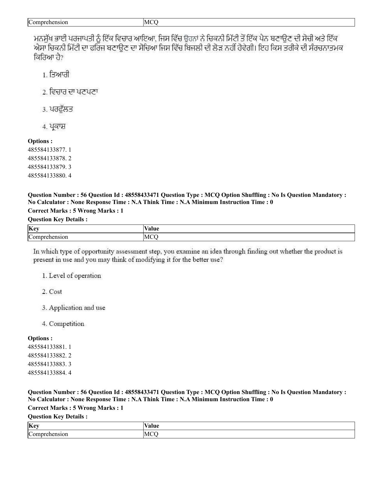 CUET 2023 English Punjabi Shift 1 Question Papers - 18 June 2023 - Page 42