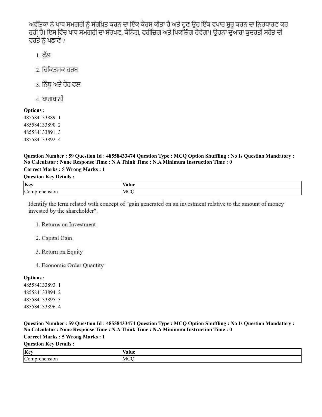 CUET 2023 English Punjabi Shift 1 Question Papers - 18 June 2023 - Page 45