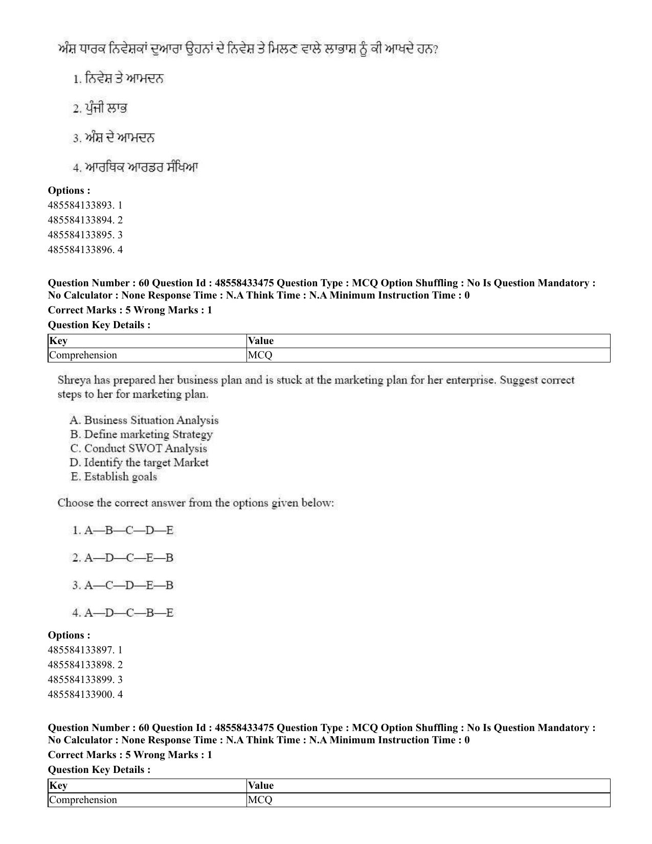 CUET 2023 English Punjabi Shift 1 Question Papers - 18 June 2023 - Page 46