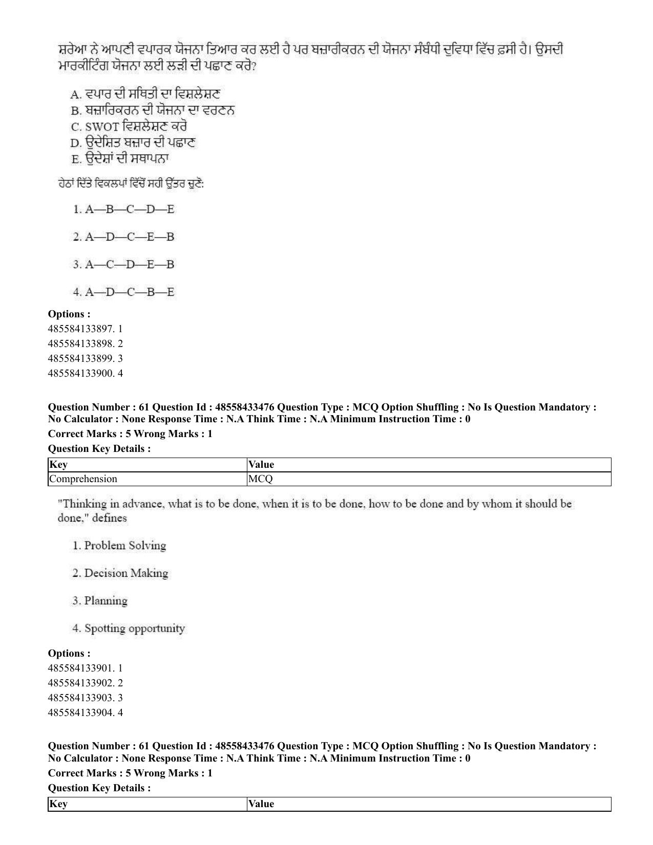 CUET 2023 English Punjabi Shift 1 Question Papers - 18 June 2023 - Page 47